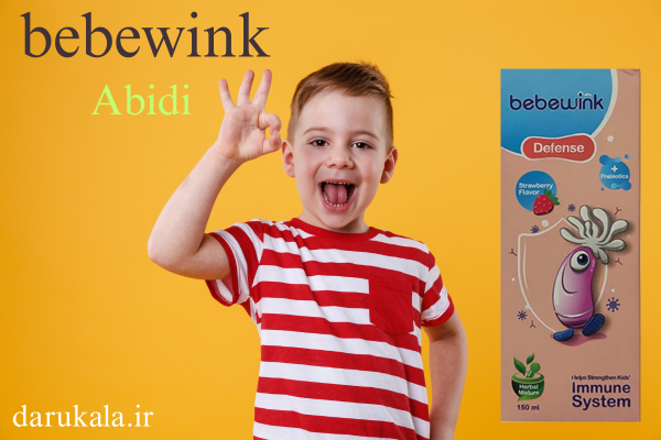 شربت بب وینک دیفنس عبیدی