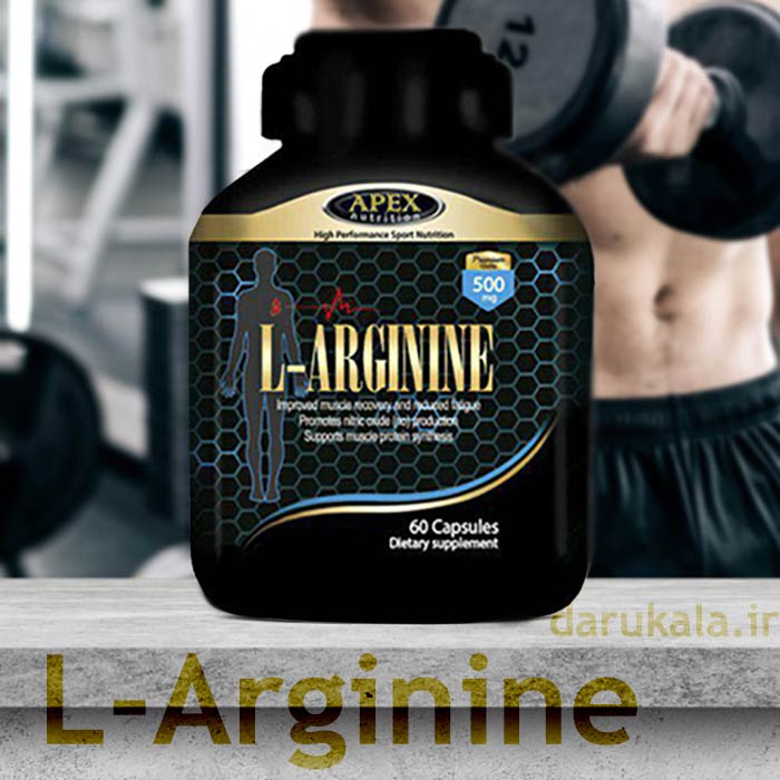 ال آرژنین ۵۰۰ اپکس نورتیشن