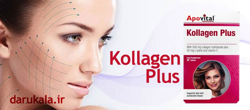 قرص کلاژن پلاس آپوویتال کلاژن هیدرولیز شده