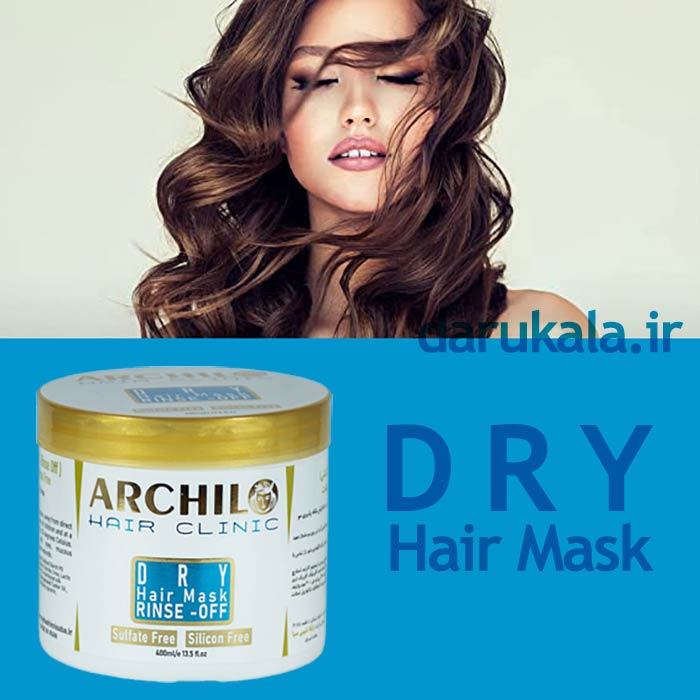 ماسک موی خشک آرچیلو با آبکشی