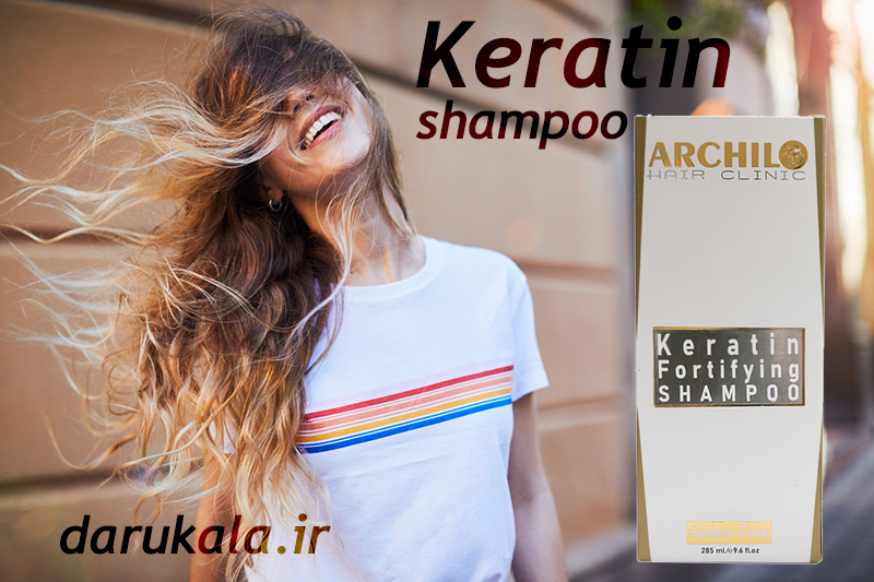 شامپو کراتینه آرچیلو