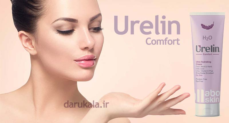 کرم مرطوب کننده اورلین کامفورت فارمد سلامت