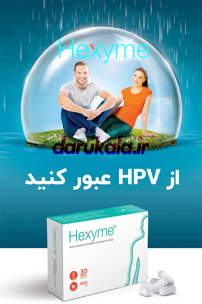 کپسول هگزایم اشبال شیمی