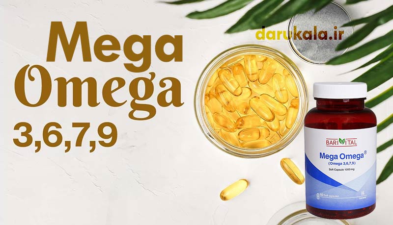 مگا امگا ۳ ۶ ۷ ۹