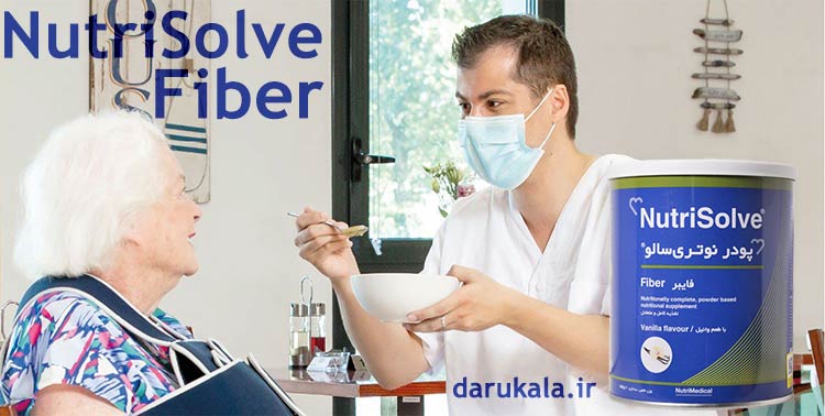 پودر نوتری سالو فایبر بهشاد دارو مکمل غذایی کامل برای بدن