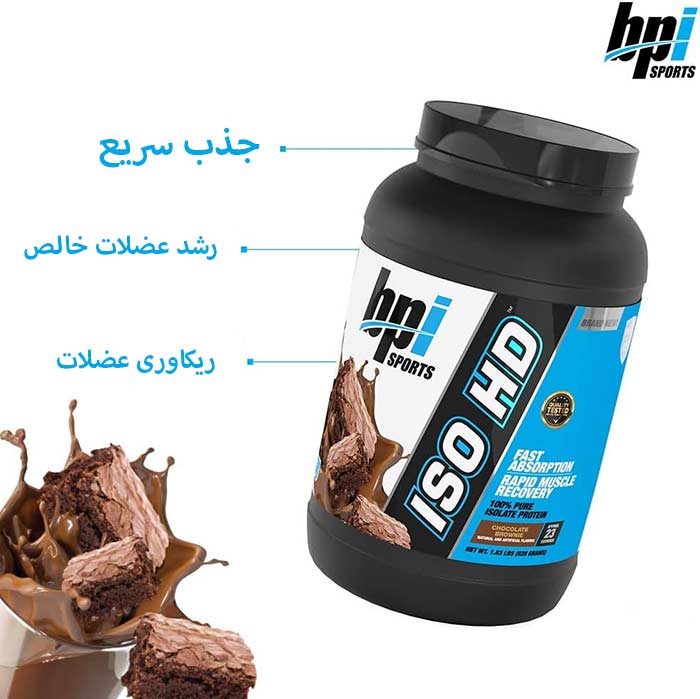 پروتئین ایزوله اچ دی بی پی آی