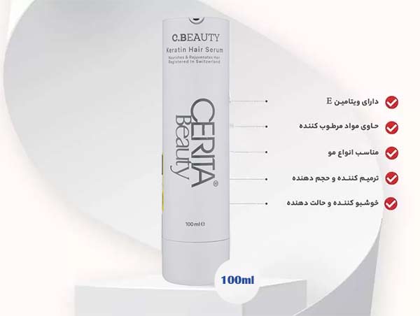 خرید سرم موی سریتا  100 میلی