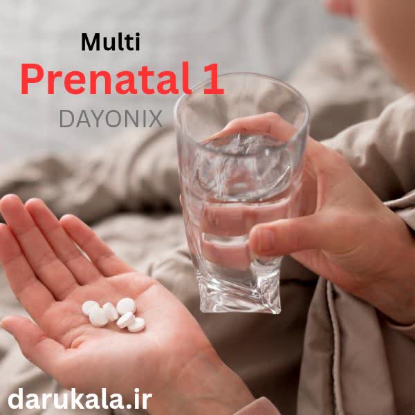 خرید مولتی پریناتال دایونیکس