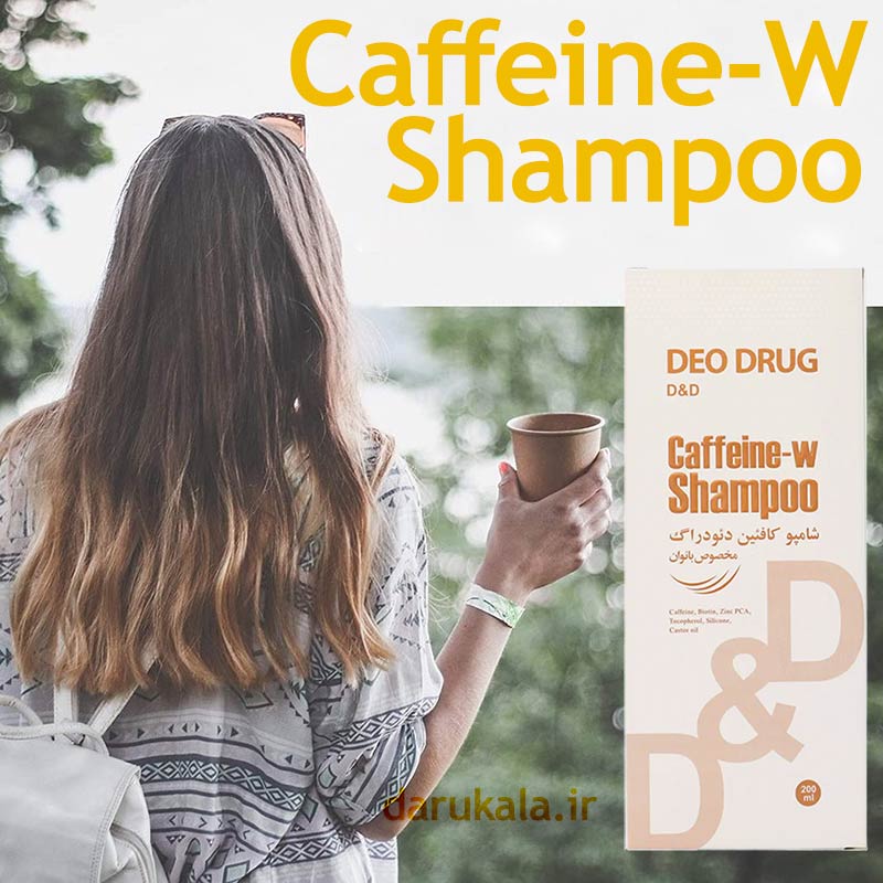 شامپو کافئین بانوان دئودراگ 