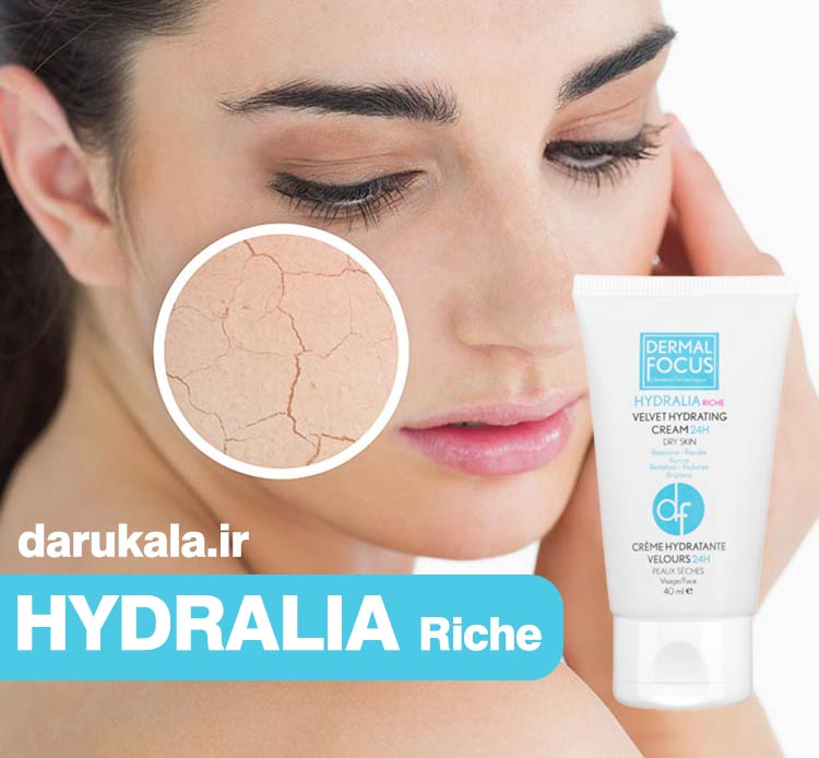 کرم مرطوب کننده درمال فوکوس برای پوست خشک