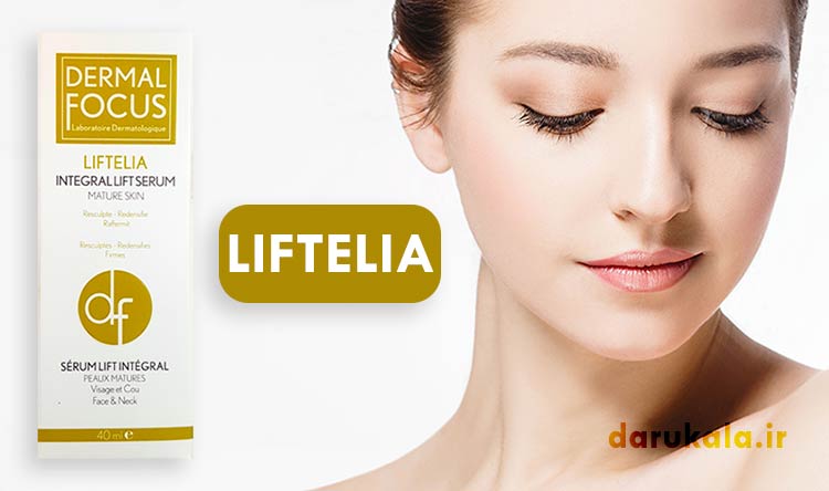 سرم لیفتلیا درمال فوکوس