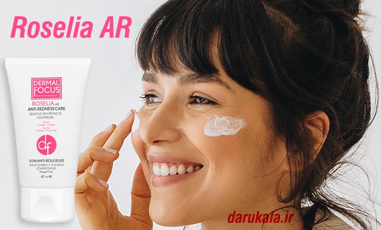 کرم رزلیا AR رزلیا ضد قرمزی پوست