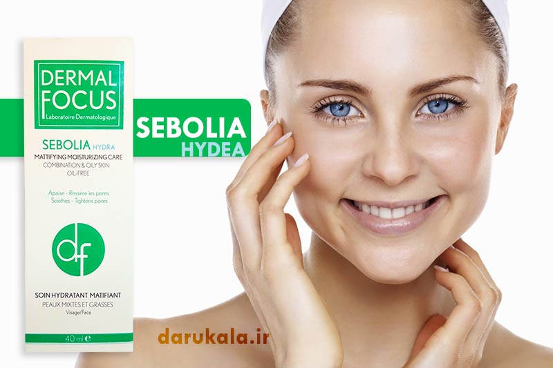 کرم مرطوب کننده سبولیا هیدرا درمال فوکوس مرطوب کننده پوست چرب