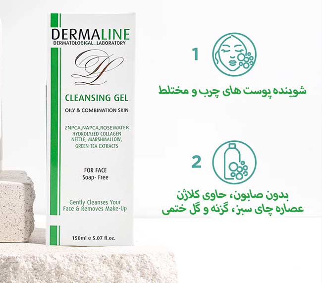 ژل شستشوی پوست چرب درمالاین