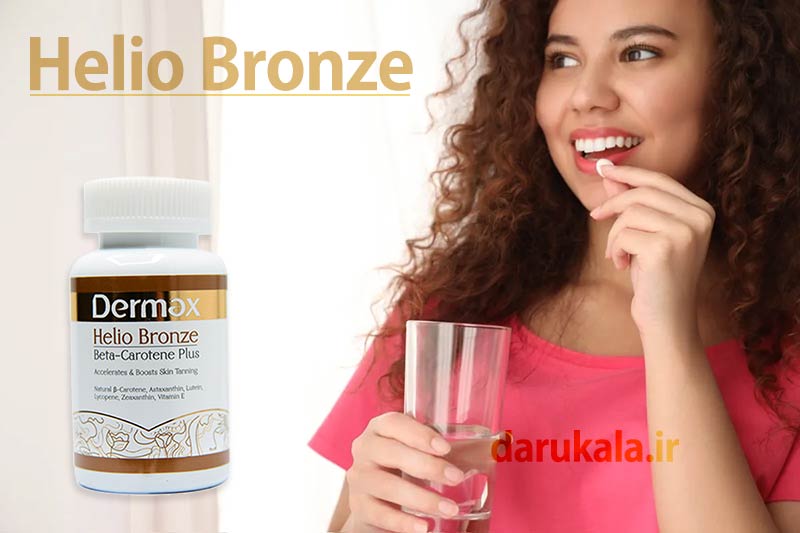 هلیو برنز درمکس