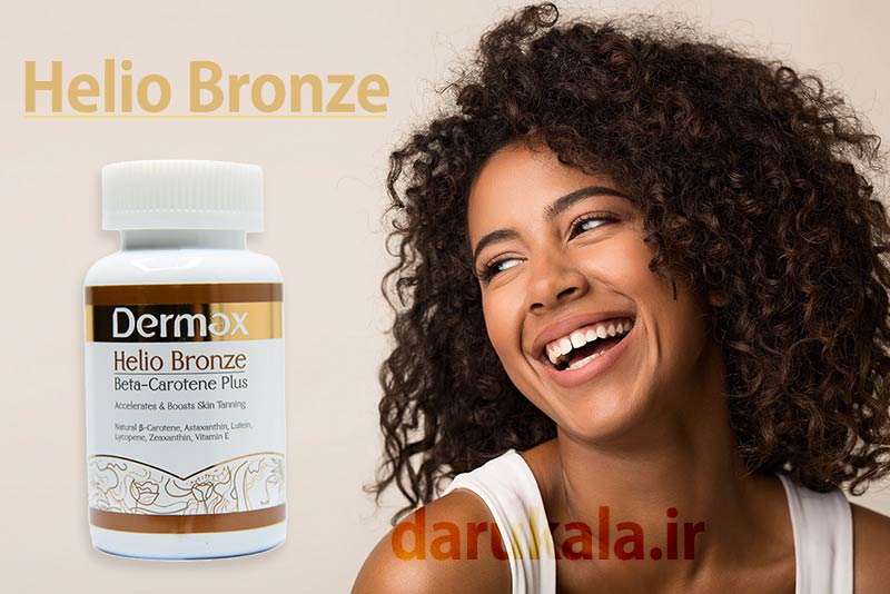 کپسول هلیو برنز درمکس