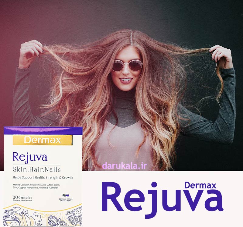مکمل درمکس رجوا در داروخانه آنلاین داروکالا