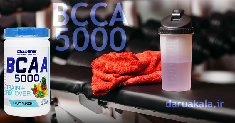 مکمل بی سی ای ای ۵ گرم دوبیس نوتریشن