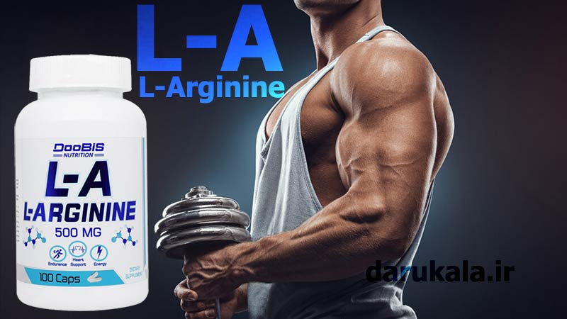 کپسول آرژنین ۵۰۰ دوبیس در بدنسازی