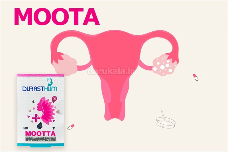 مکمل موتا دورست هوم