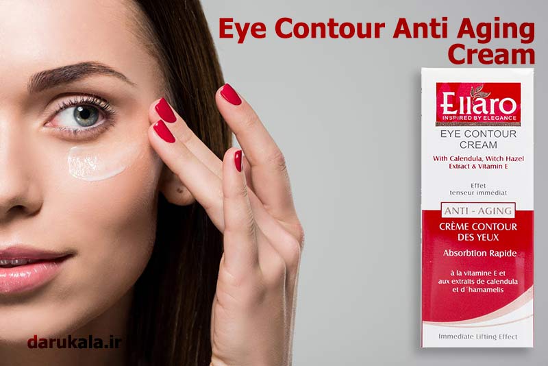 کرم دور چشم آنتی ایجینگ الارو