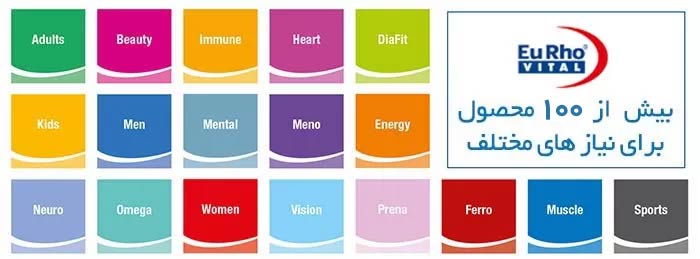 خرید برند یوروویتال در داروخانه آنلاین داروکالا