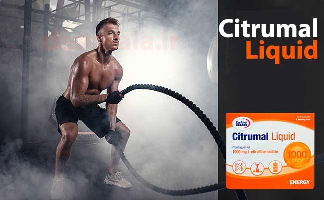 ویال خوراکی سیترومال یوروویتال