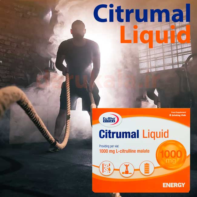 ویال سیترومال یوروویتال خرید مکمل ال سیترولین
