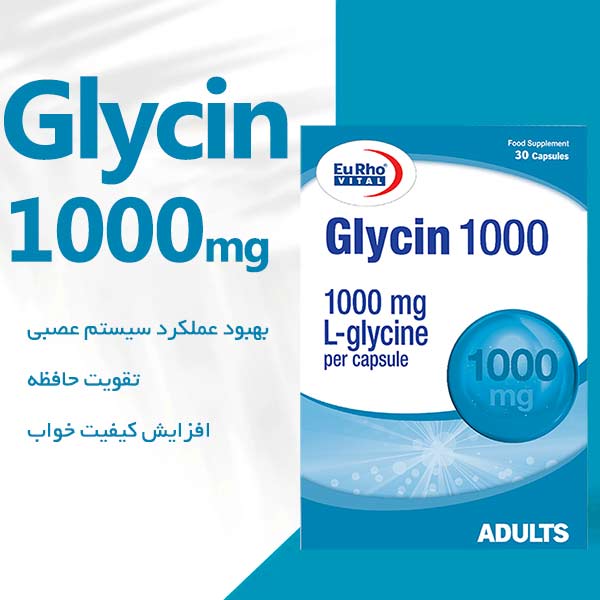 گلایسین 1000 یوروویتال