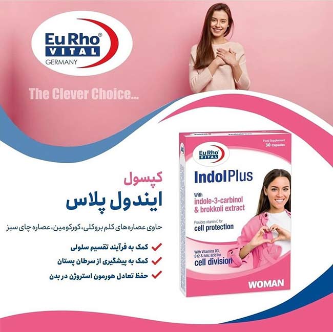 قرص ایندول پلاس یوروویتال برای بانوان