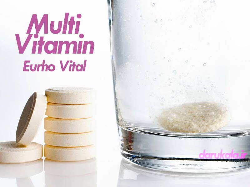 قرص جوشان مولتی ویتامین یورو ویتال 
