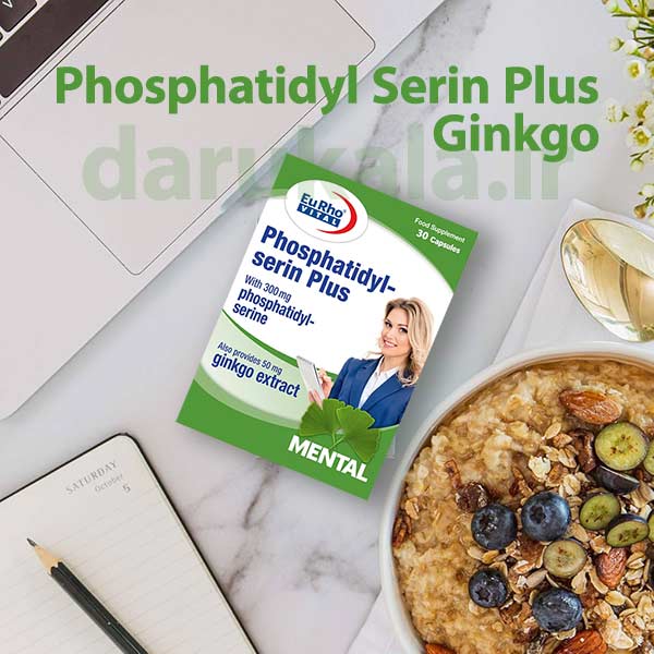 فسفاتیدیل سرین پلاس