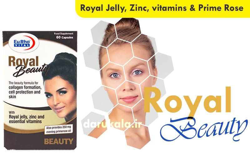 رویال بیوتی یورو ویتال