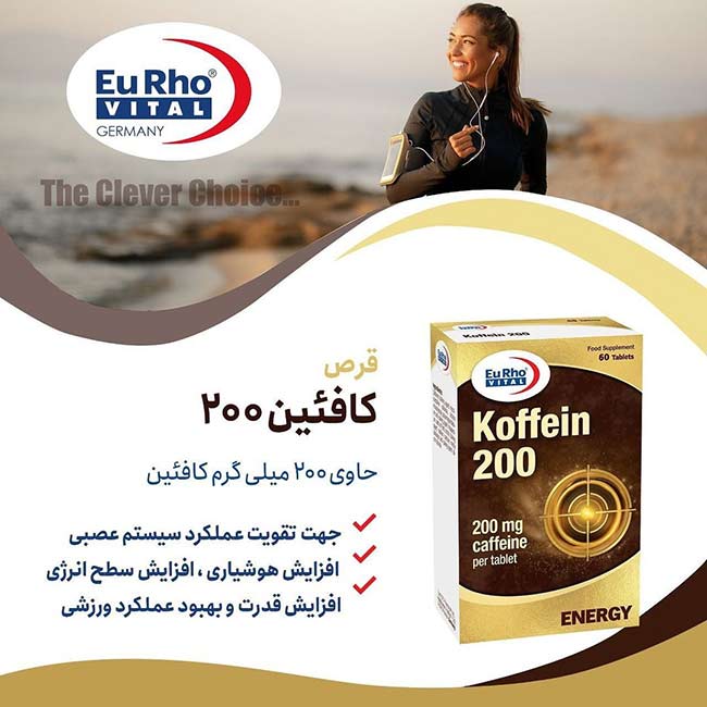 قرص کافئین 200 میلی گرم یوروویتال