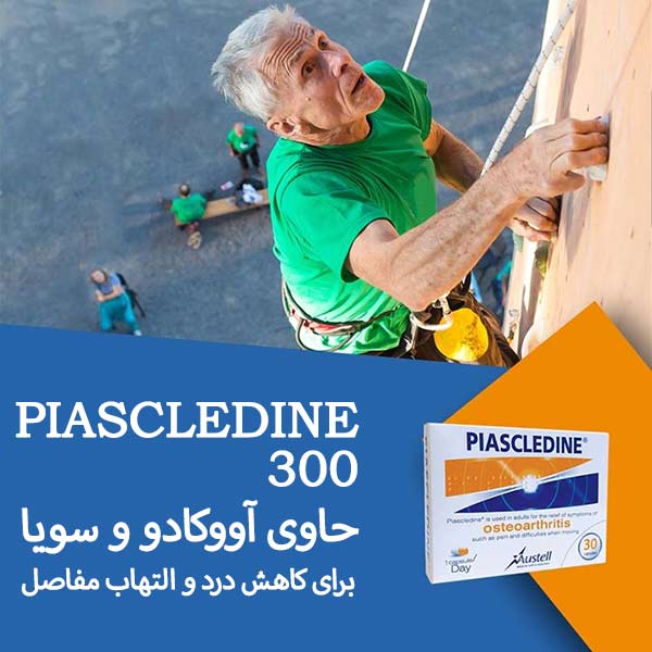 قیمت قرص پیاسکلیدین 300 فرانسوی