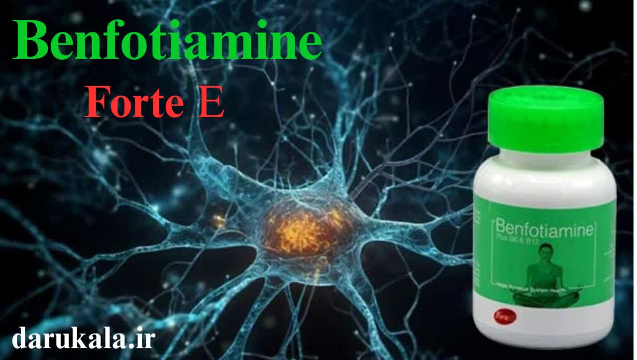 خرید قرص بنفوتیامین فورت ای