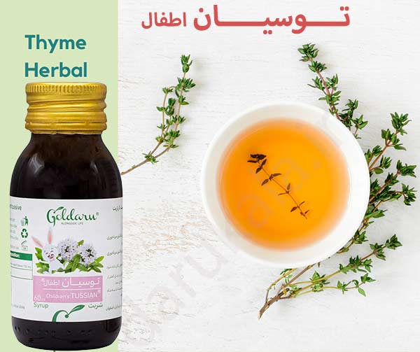 توسیان اطفال برای سرفه کودک