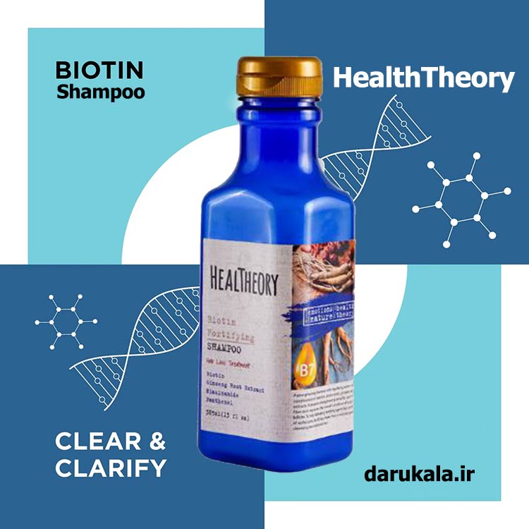 شامپو تقویت کننده مو حاوی بیوتین هلث تئوری