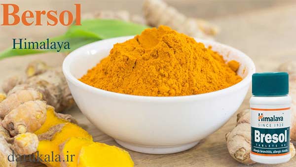 خرید قرص برسول هیمالیا