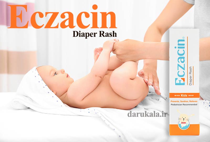 کرم محافظ پای کودک اگزاسین هولیستیکا