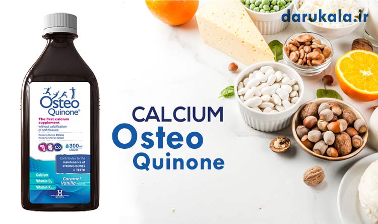 شربت کلسیم استئوکینون برای کودکان