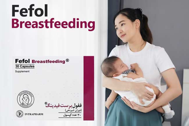 مولتی ویتامین ففول برست فیدینگ برای دوران شیردهی