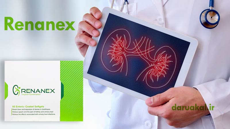 رنانکس کارنیک دارو برای دفع سنگ کلیه