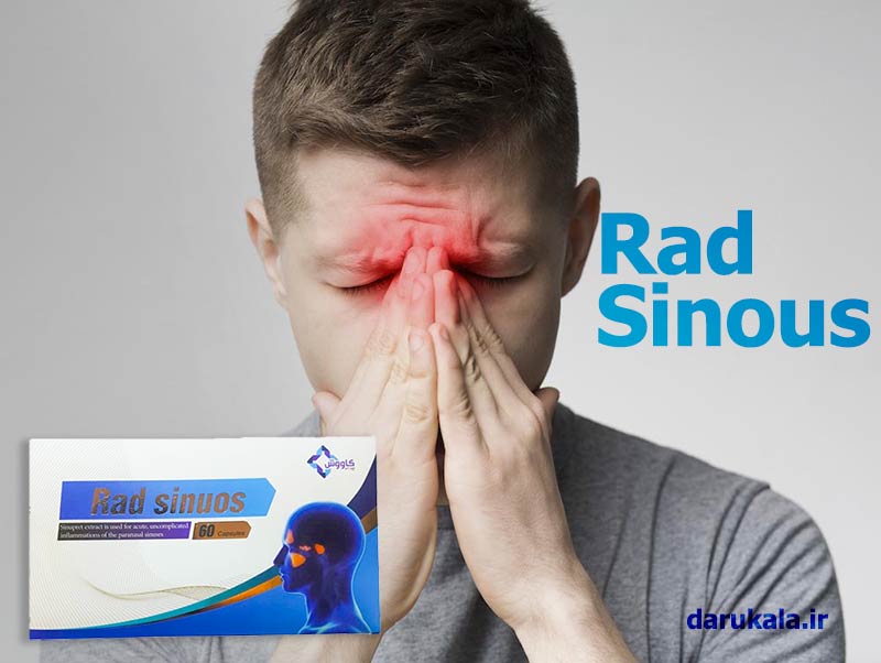 کپسول راد سینوس کاووش rad sinous
