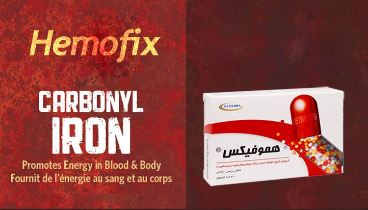 کپسول هموفیکس کیمیا آرا