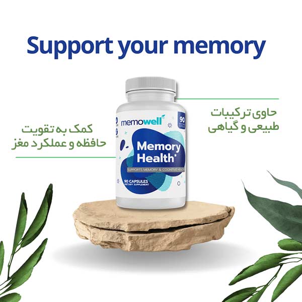 خرید کپسول مموری هلث مموول در داروکالا