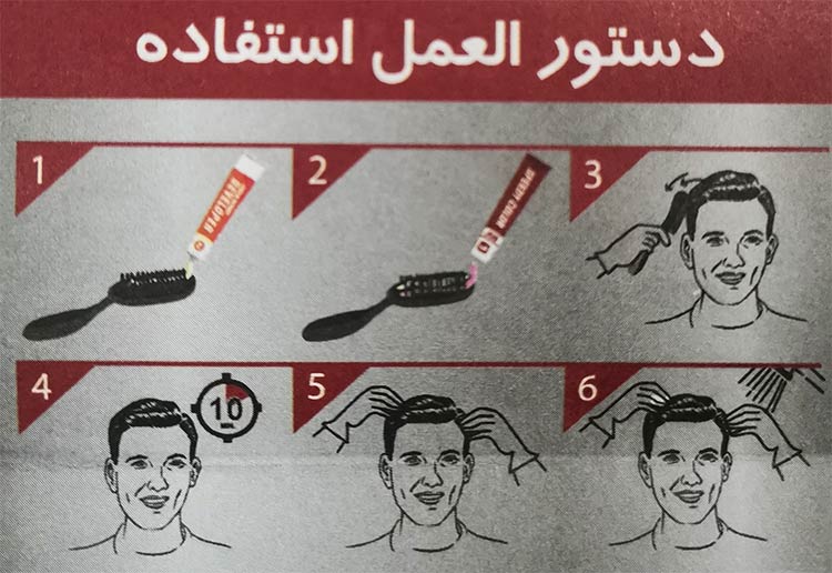 طریقه مصرف رنگ موی مردانه لایف در داروخانه آنلاین داروکالا