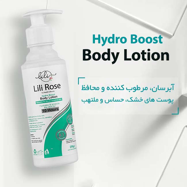 لوسیون بدن هیدروبوست لی لی رز