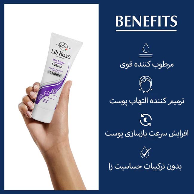 کرم ترمیم کننده پوست لی لی رز