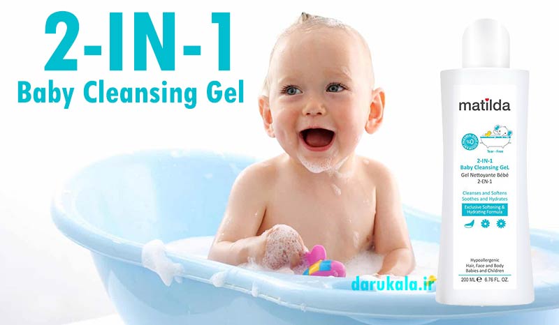 ژل شستشوی کودک ۲ در ۱ ماتیلدا matilda